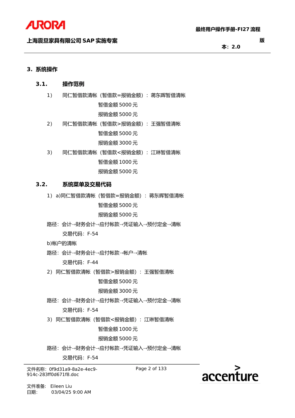UM_FI27_APEmplyDwnPmntCllng.doc_第2页