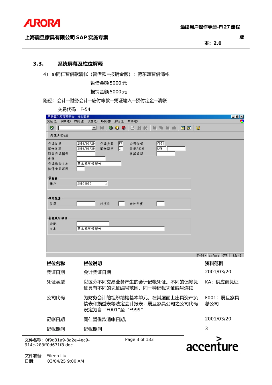 UM_FI27_APEmplyDwnPmntCllng.doc_第3页