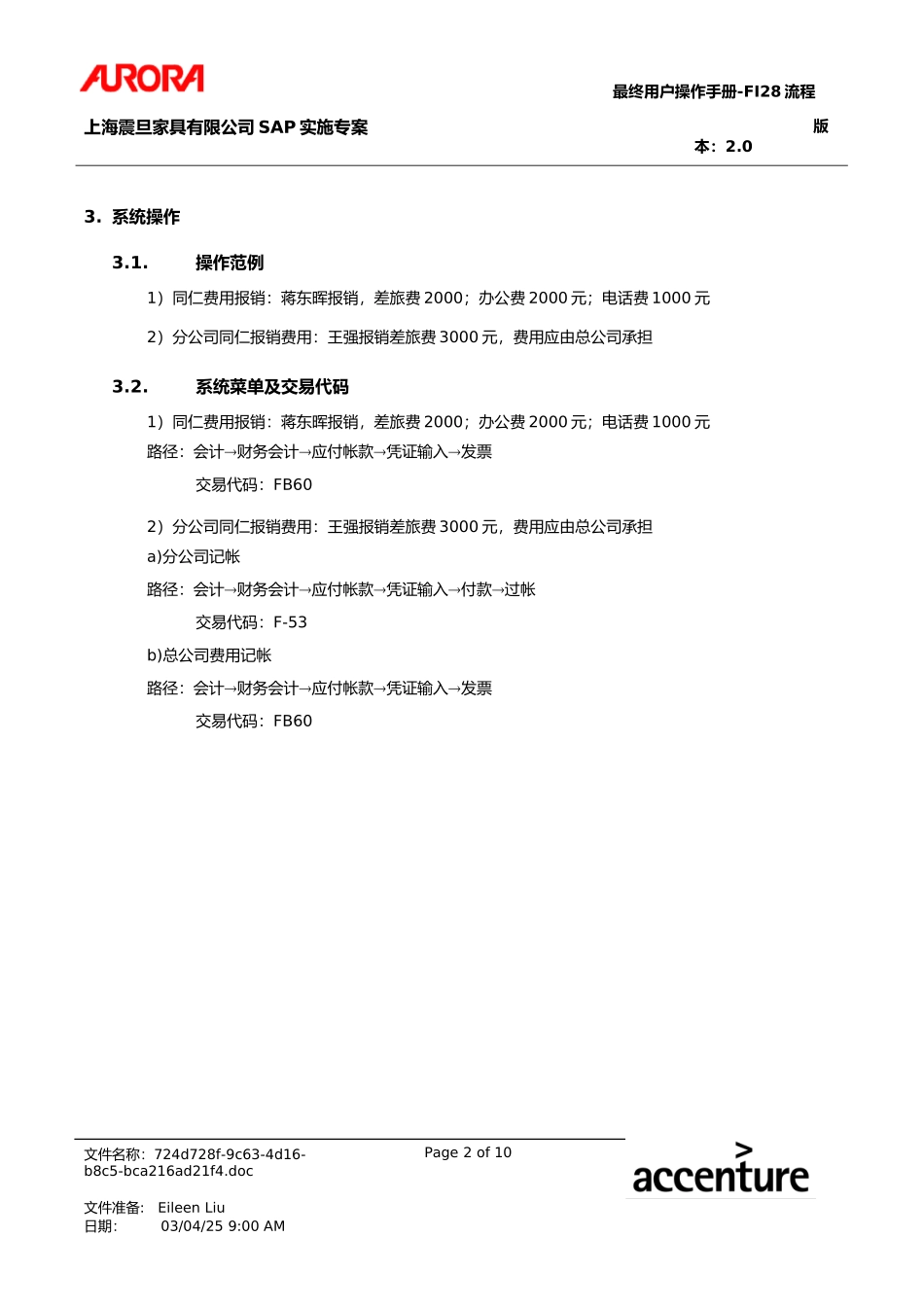 UM_FI28_APEmplyRmbr.doc_第2页