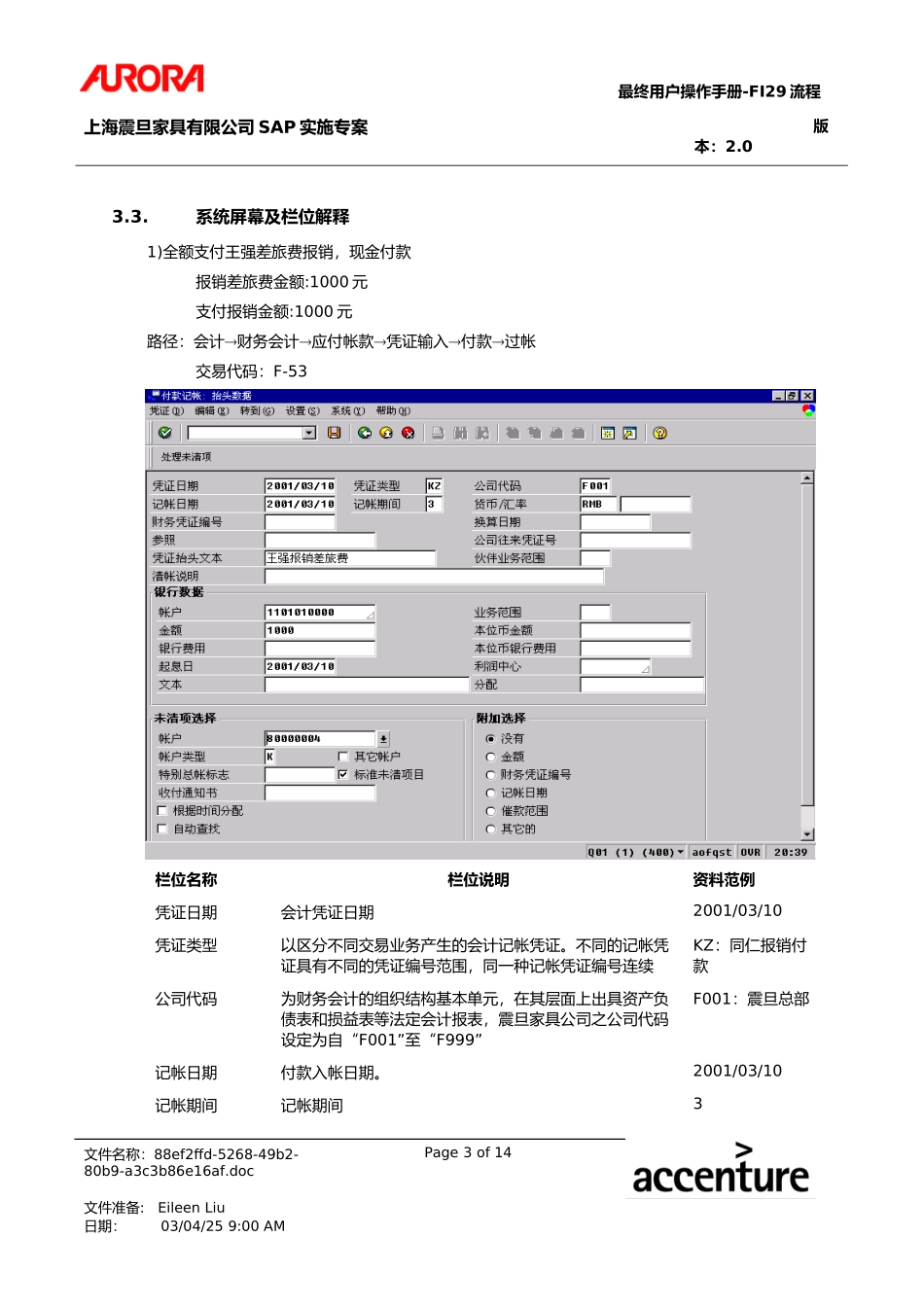 UM_FI29_APCshOut.doc_第3页