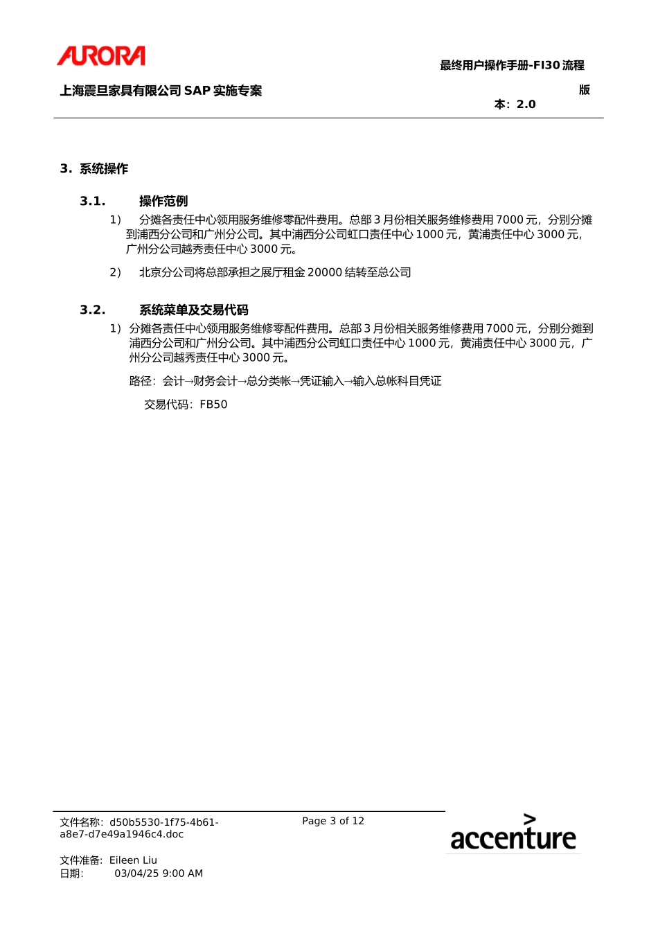 UM_FI30_APIntnlDist.doc_第3页