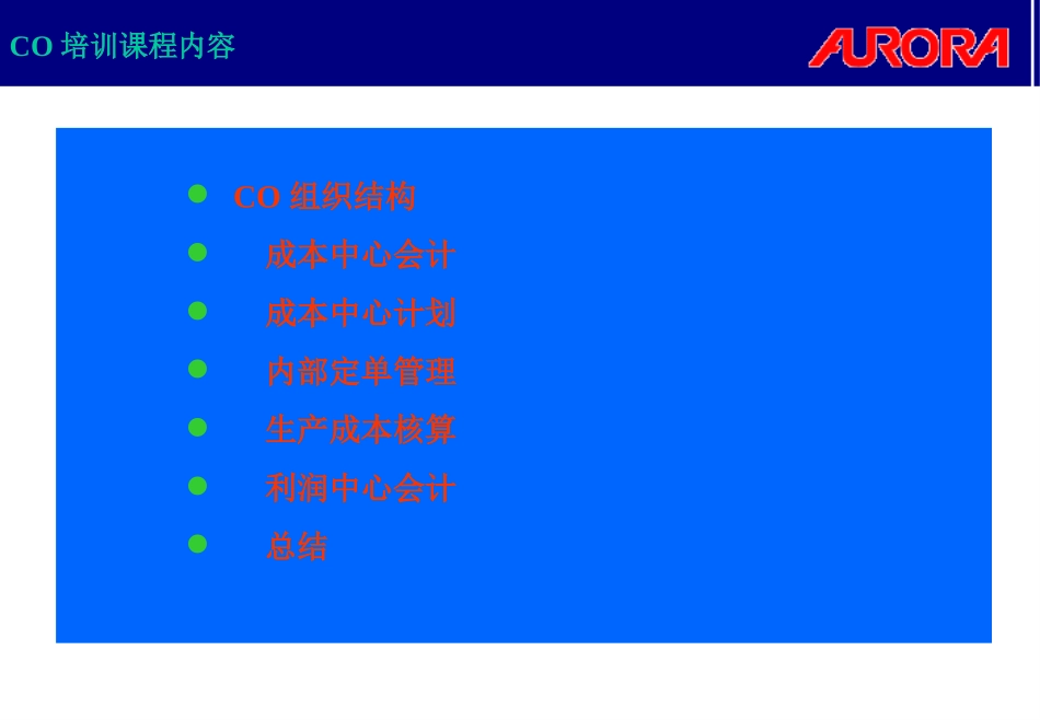 END_USER培训资料.ppt_第1页