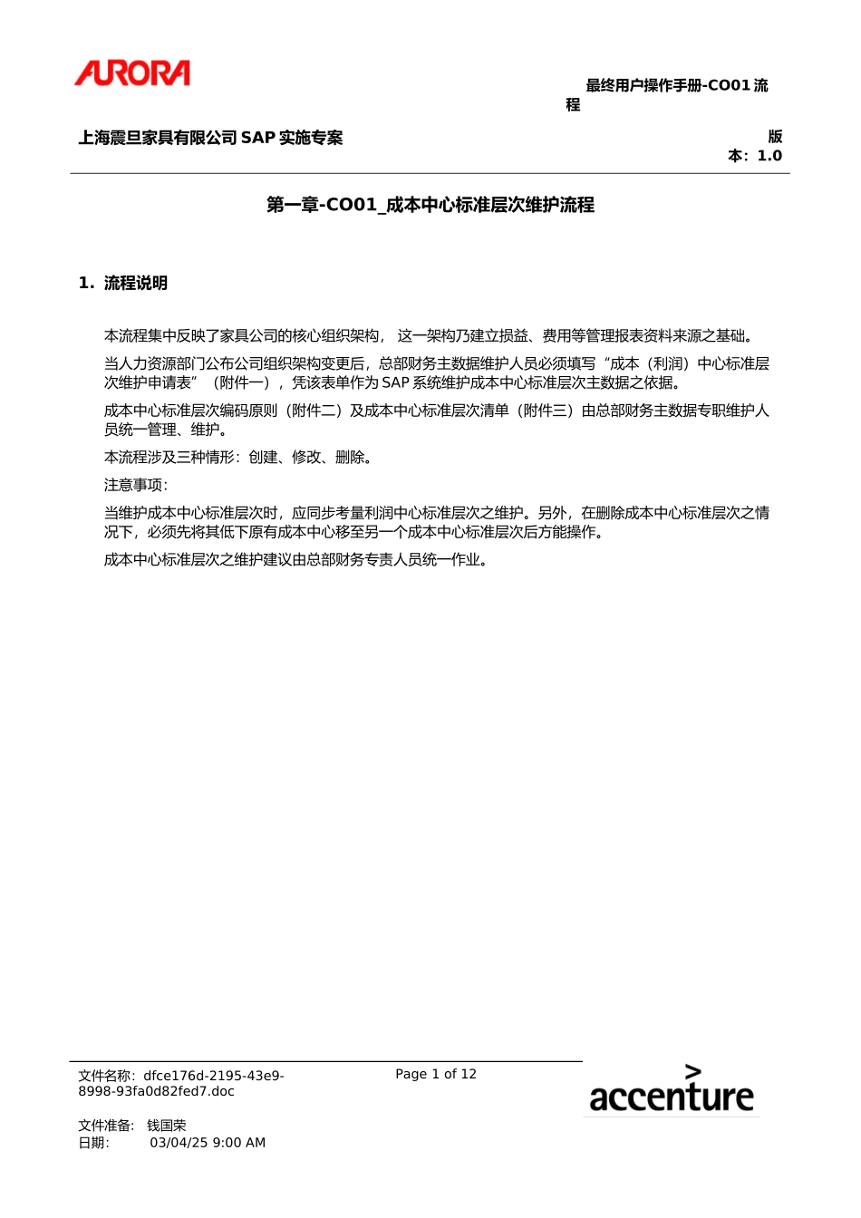 UM_CO01_CCtr_Hirach.doc_第1页