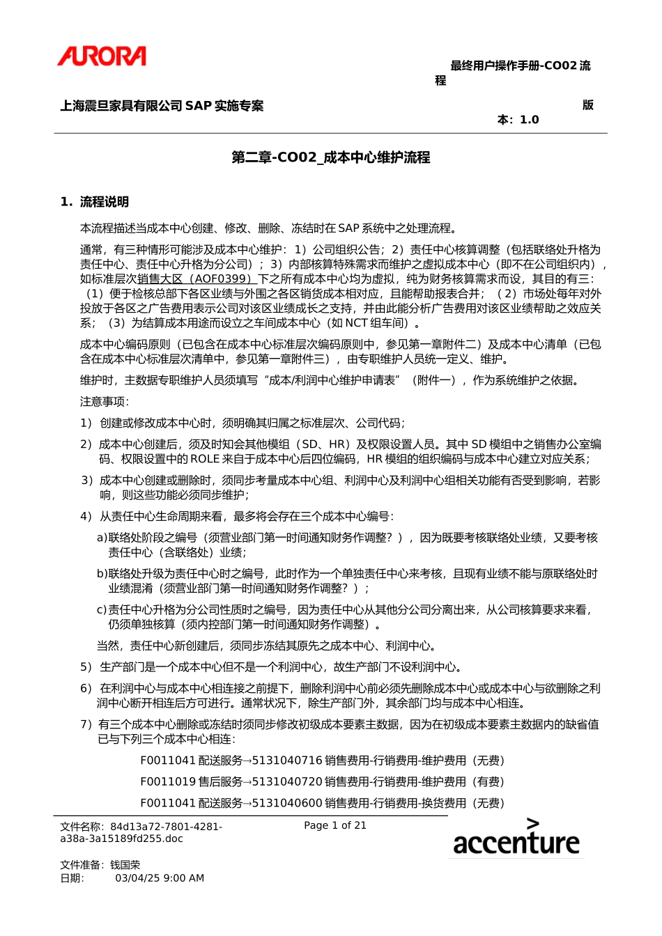 UM_CO02_CCtr_Maint.doc_第1页