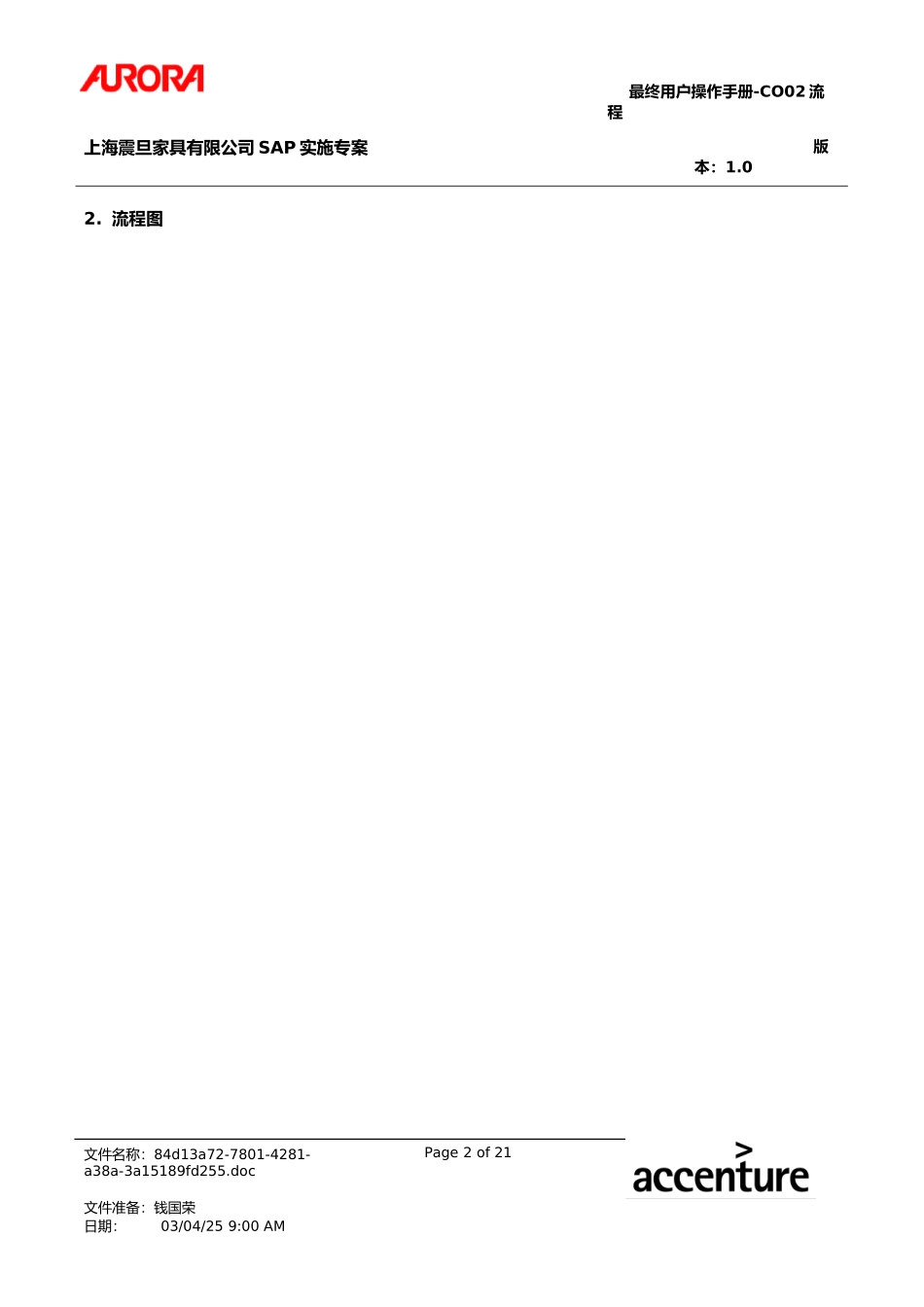 UM_CO02_CCtr_Maint.doc_第2页