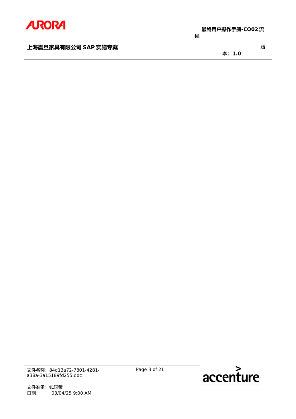 UM_CO02_CCtr_Maint.doc_第3页