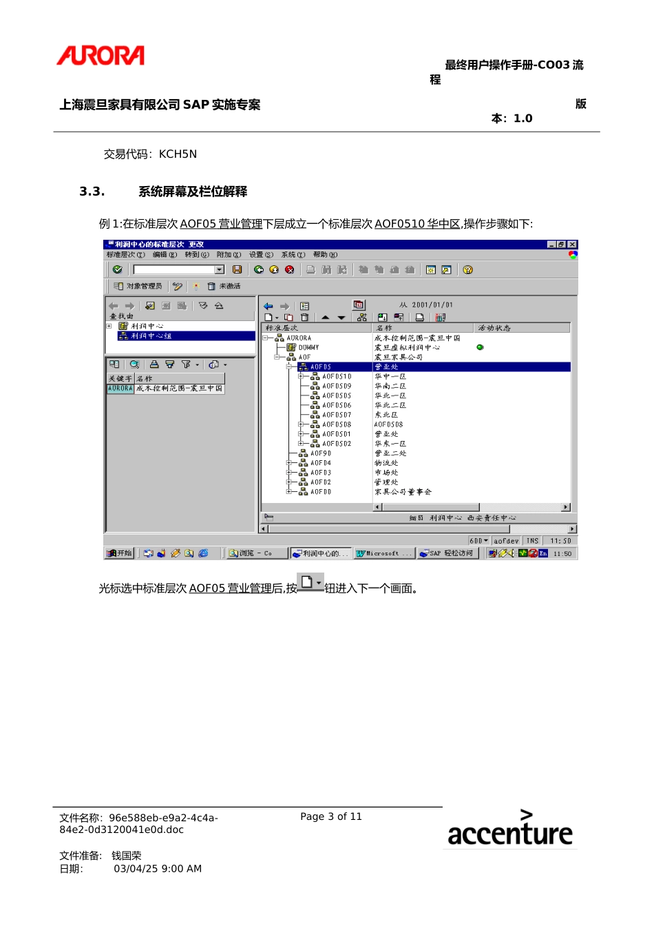 UM_CO03_PCtr_Hirach.doc_第3页