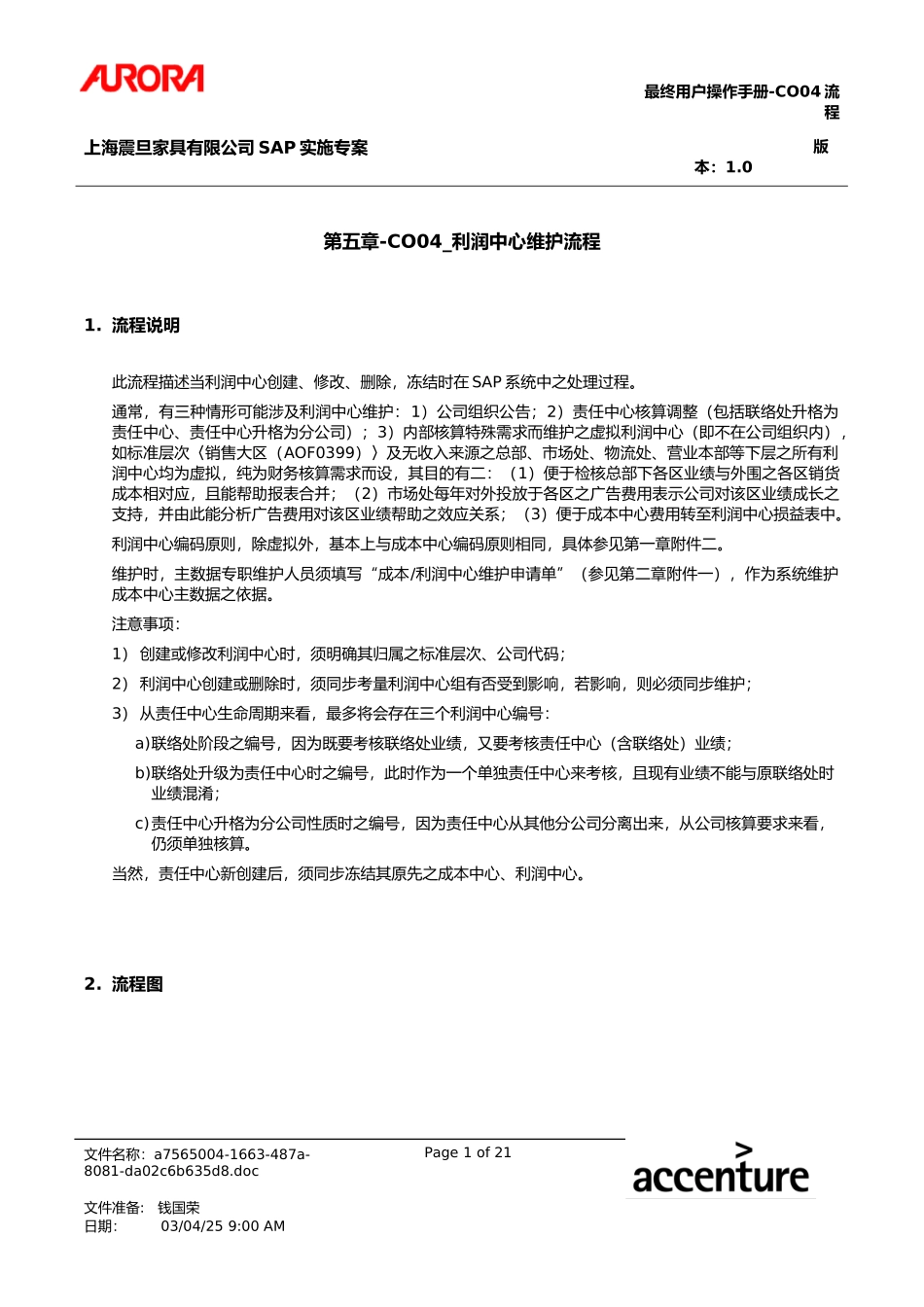 UM_CO04_Pctr_Maint.doc_第1页