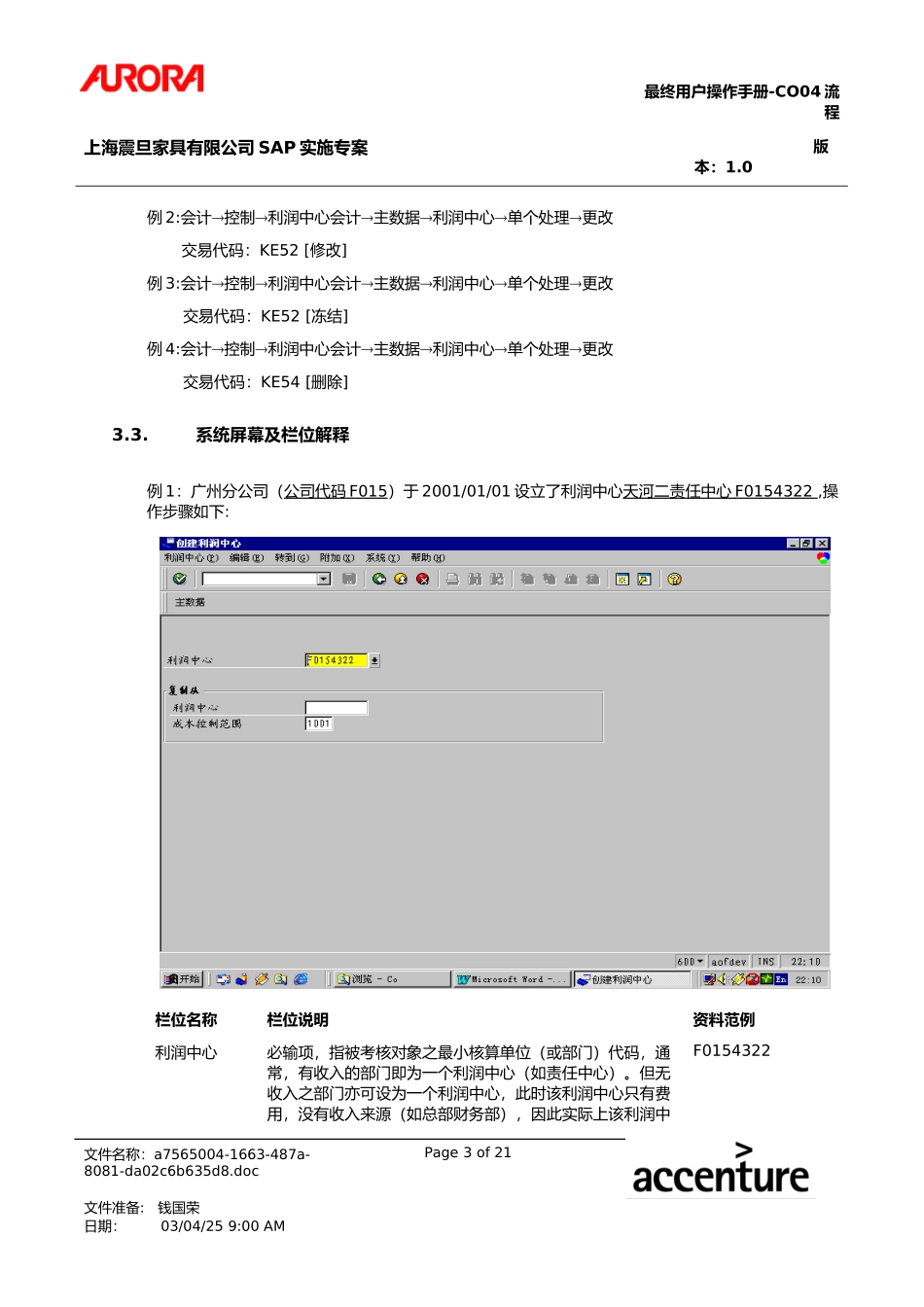 UM_CO04_Pctr_Maint.doc_第3页