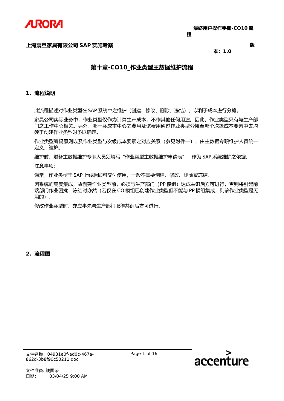 UM_CO10_Act_Type.doc_第1页