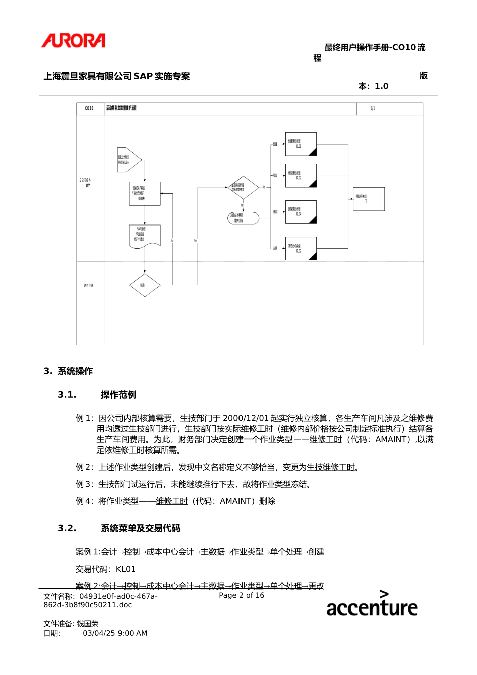 UM_CO10_Act_Type.doc_第2页