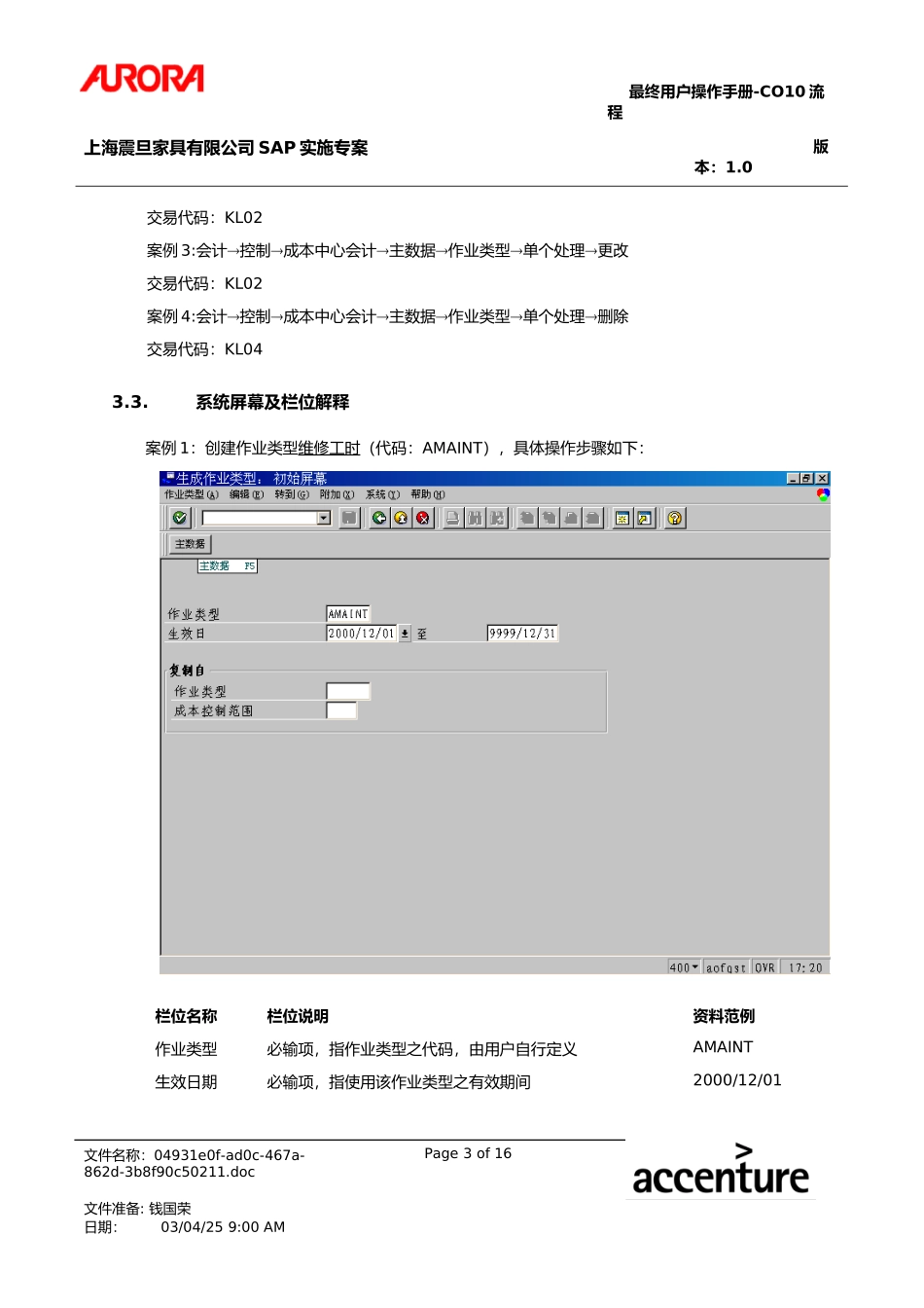 UM_CO10_Act_Type.doc_第3页