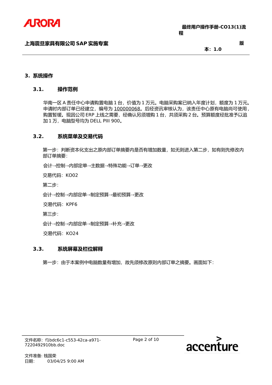 UM_CO13_Int_Order_Budget_Maint(1).doc_第2页