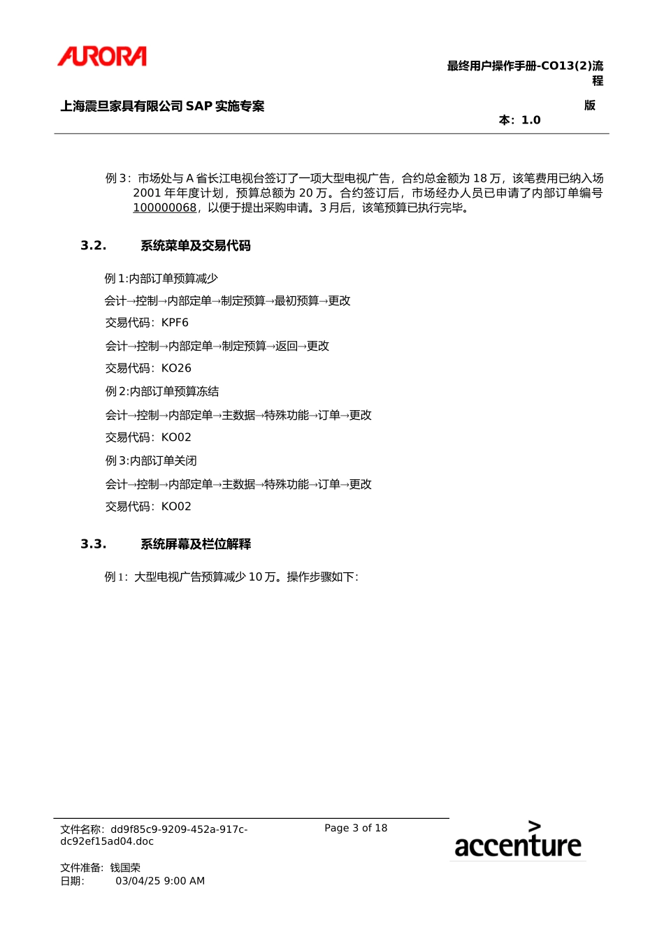 UM_CO13_Int_Order_Budget_Maint(2).doc_第3页