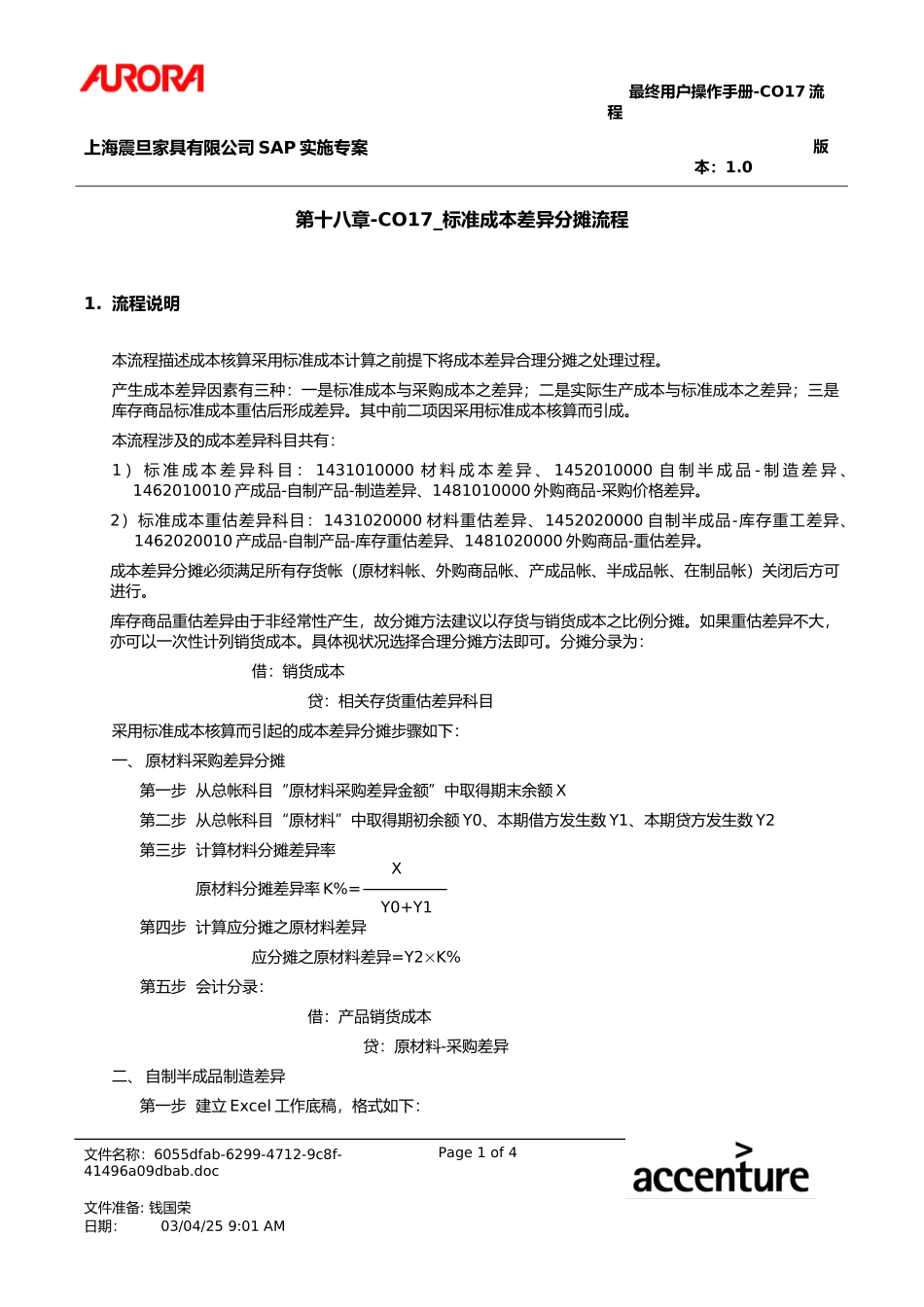 UM_CO17_Variance_Approach.doc_第1页