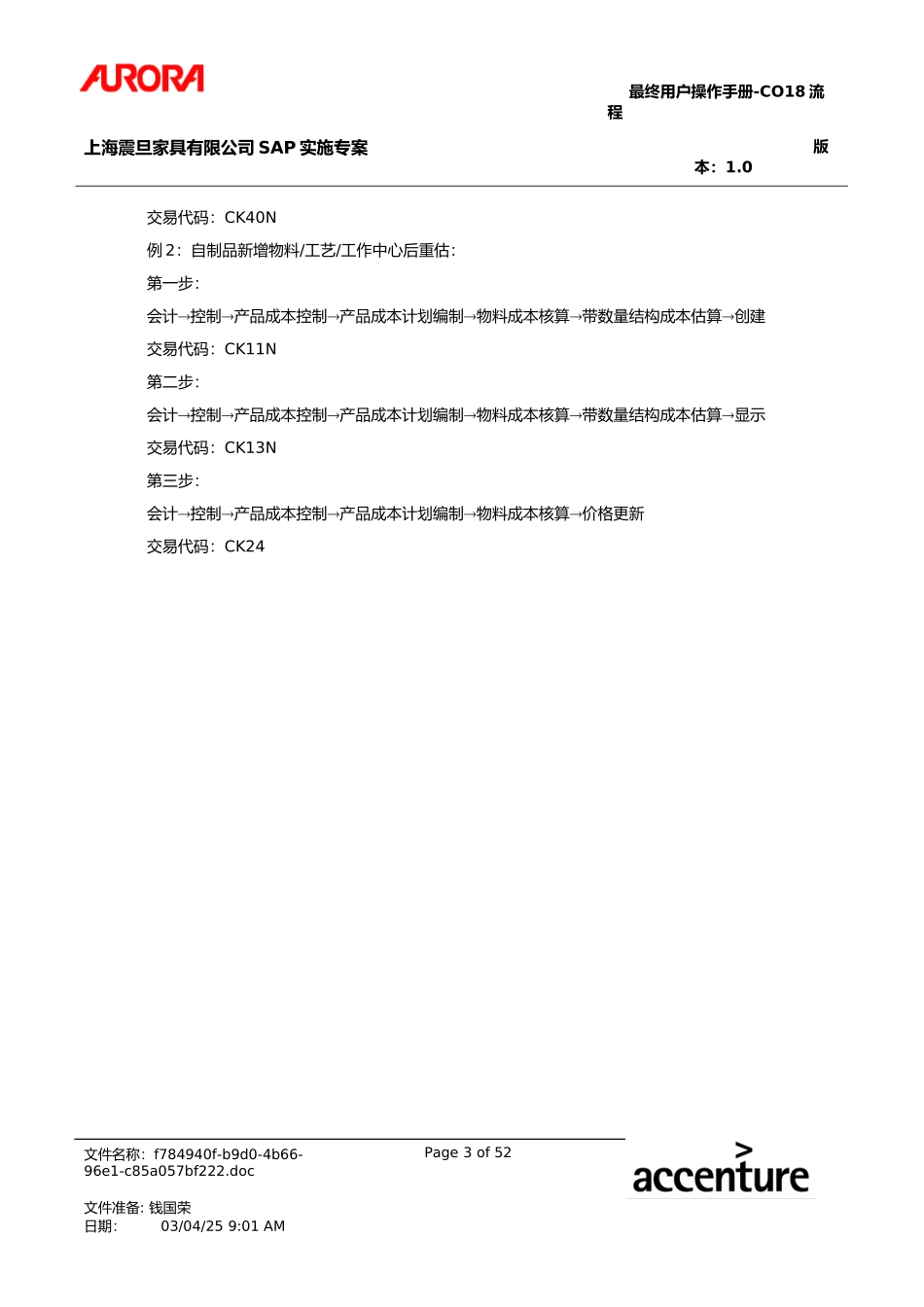 UM_CO18_MTS_Cost_Estimate.doc_第3页