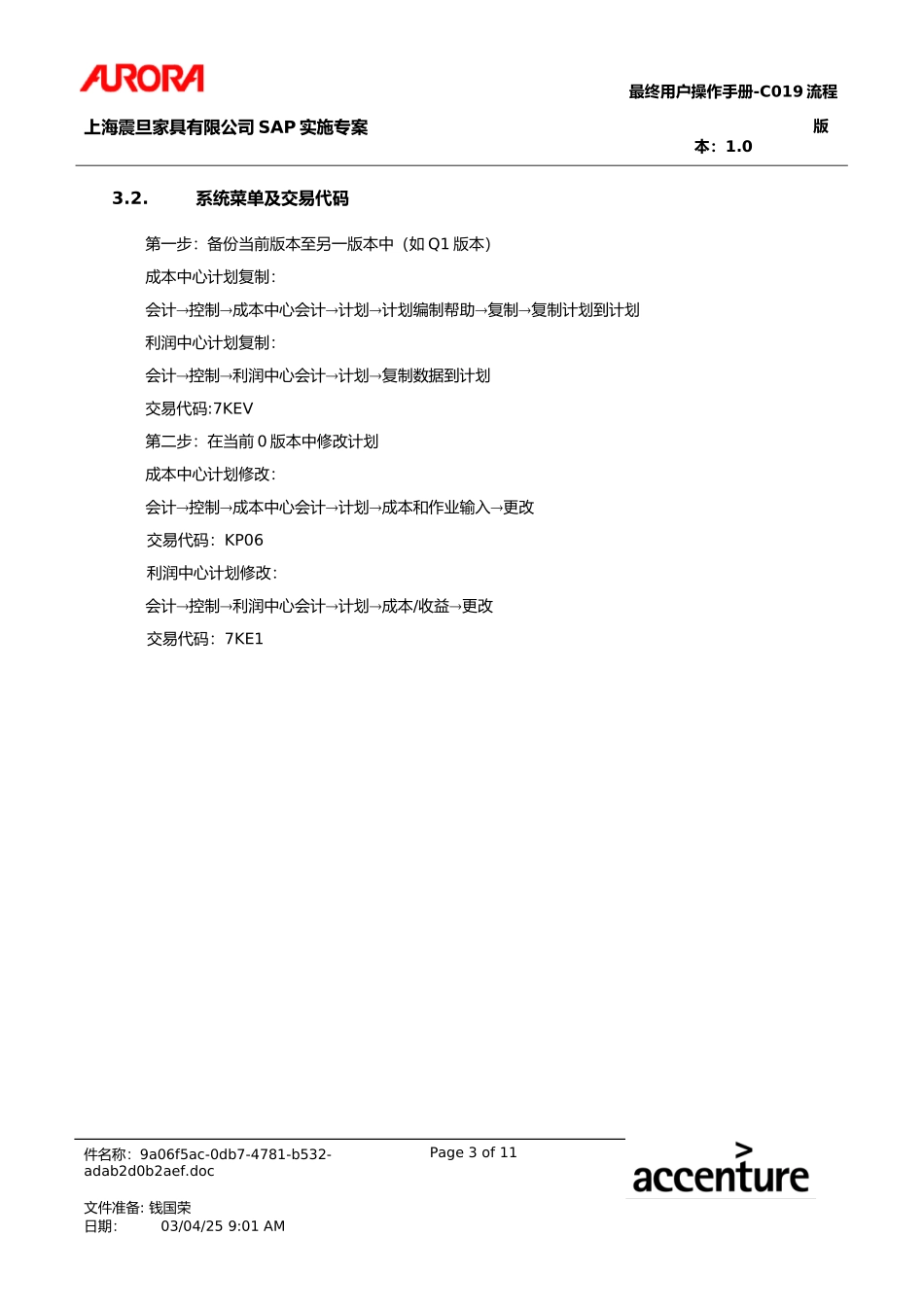 UM_CO19_Annual_Planning_Maint.doc_第3页