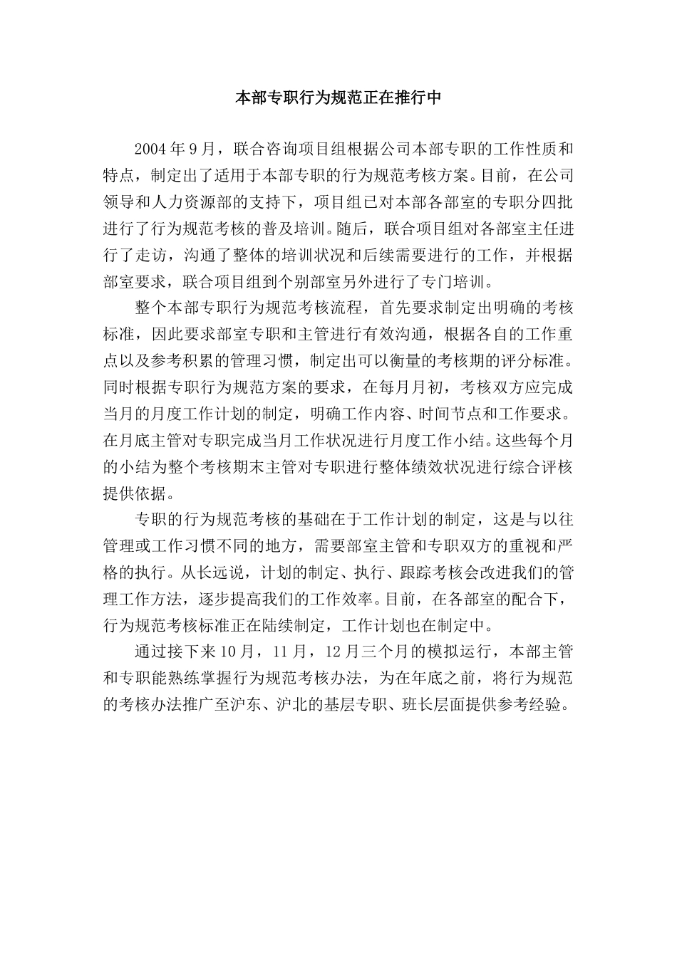 本部专职通讯.doc_第1页