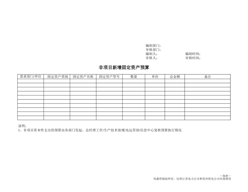 DE_管理报表一览_FN.xls_第3页