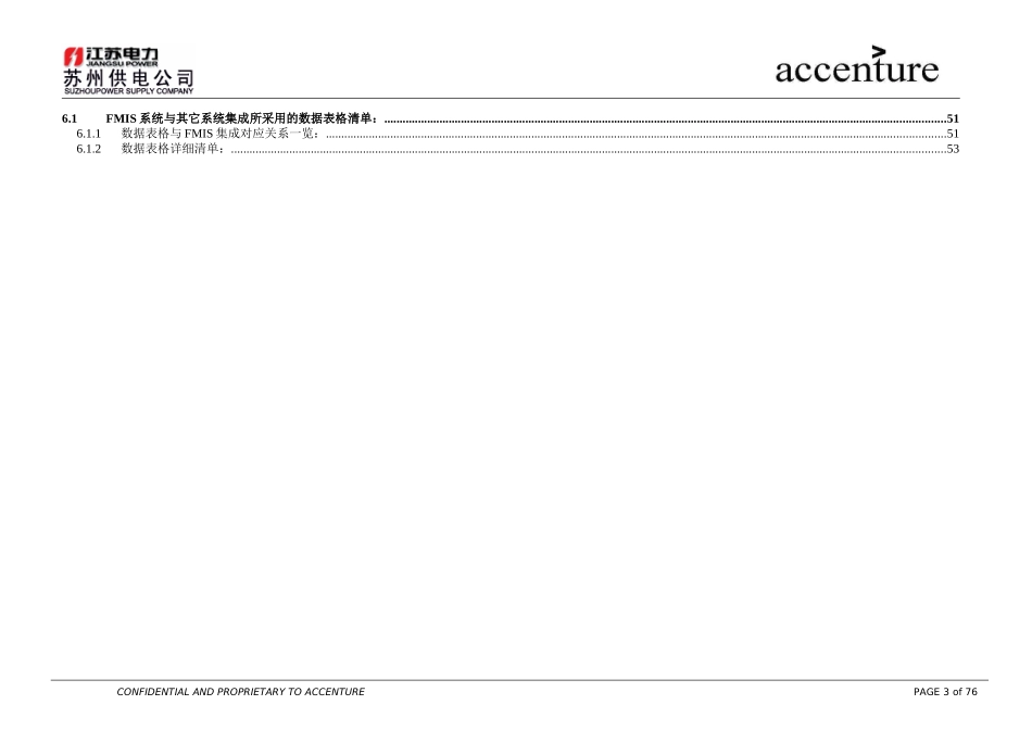 DE_FMIS系统业务功能改进和系统集成高层次建议书.doc_第3页