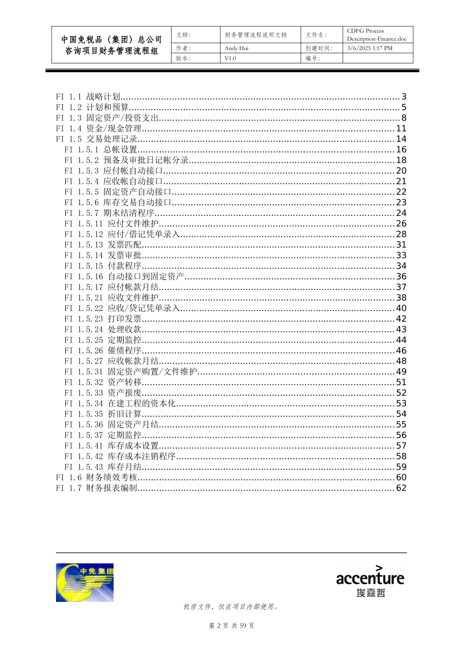 CDFG Finance Process Description.doc_第2页