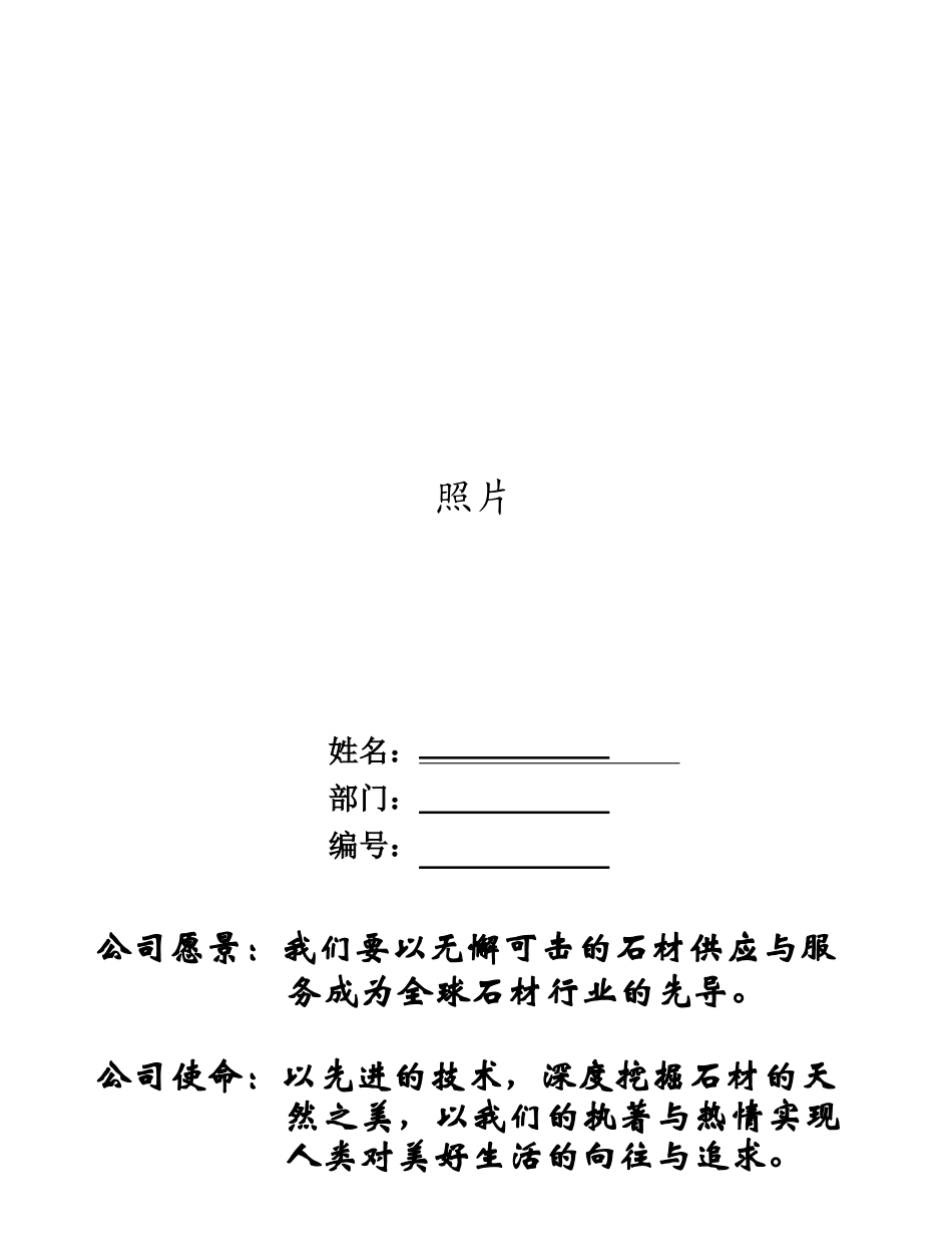 文化卡&胸牌设计.ppt_第1页