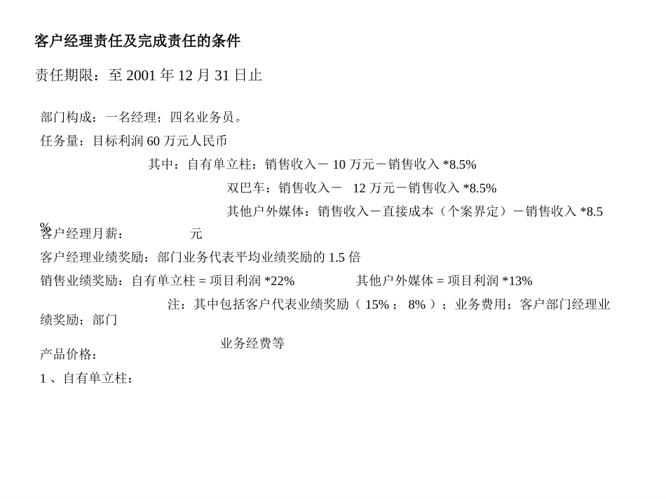 指标分配.ppt_第2页