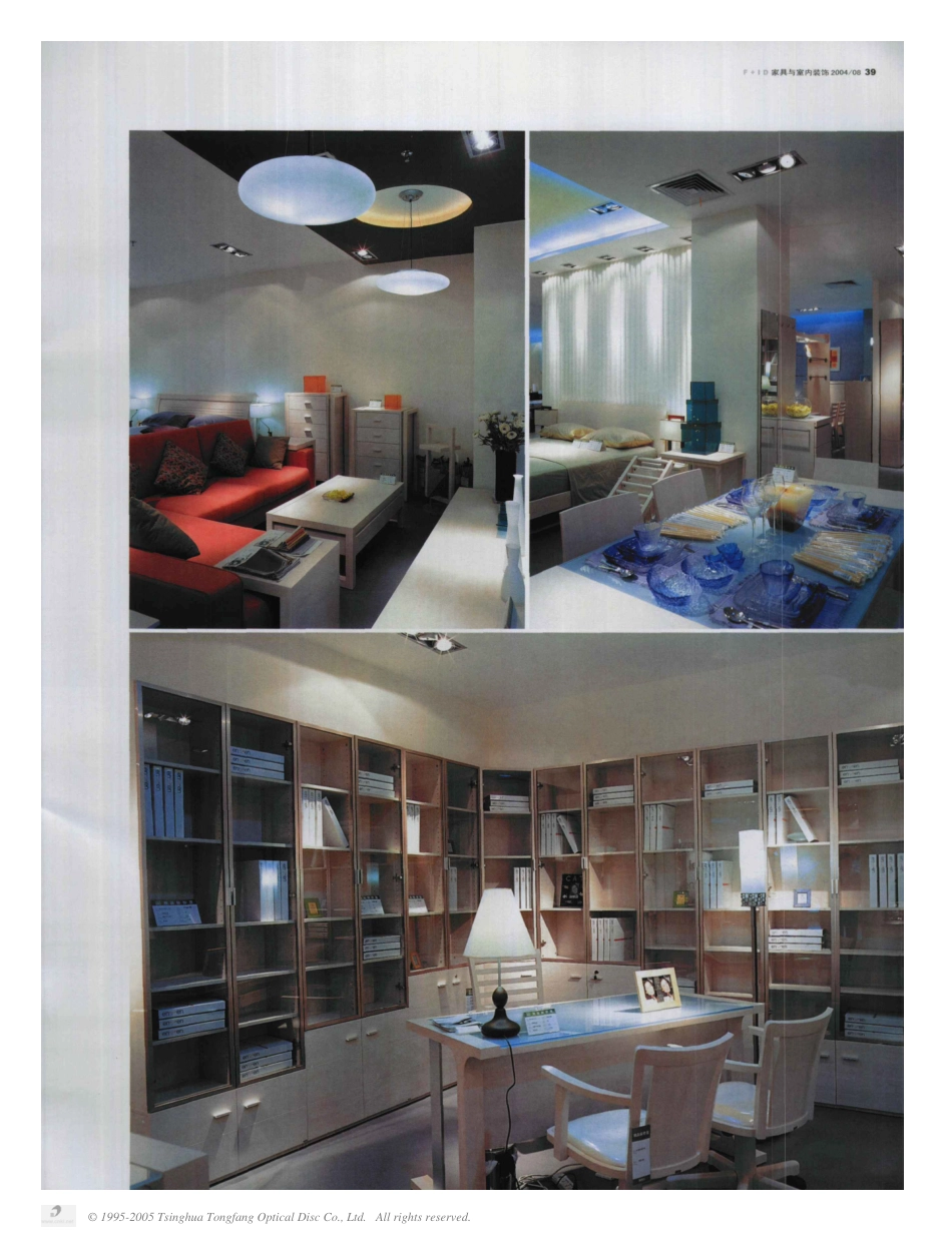 家具卖场展示设计.pdf_第2页
