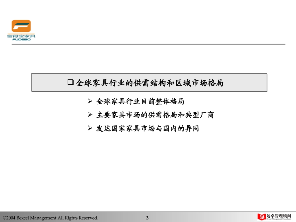中期报告-提交版.ppt_第3页
