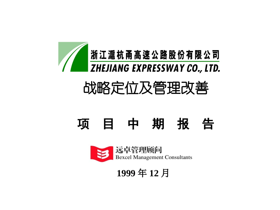 industry research.ppt_第1页