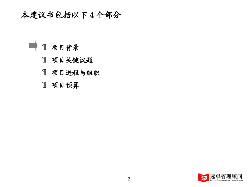 0621-why-LOP V0.1.ppt_第2页