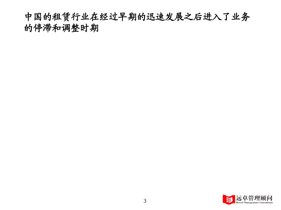 0621-why-LOP V0.1.ppt_第3页