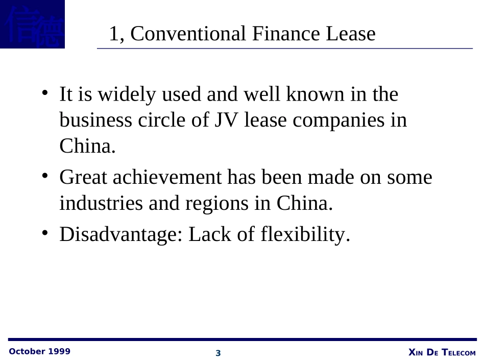 1-Leasing Conference 22 October 1999.ppt_第3页