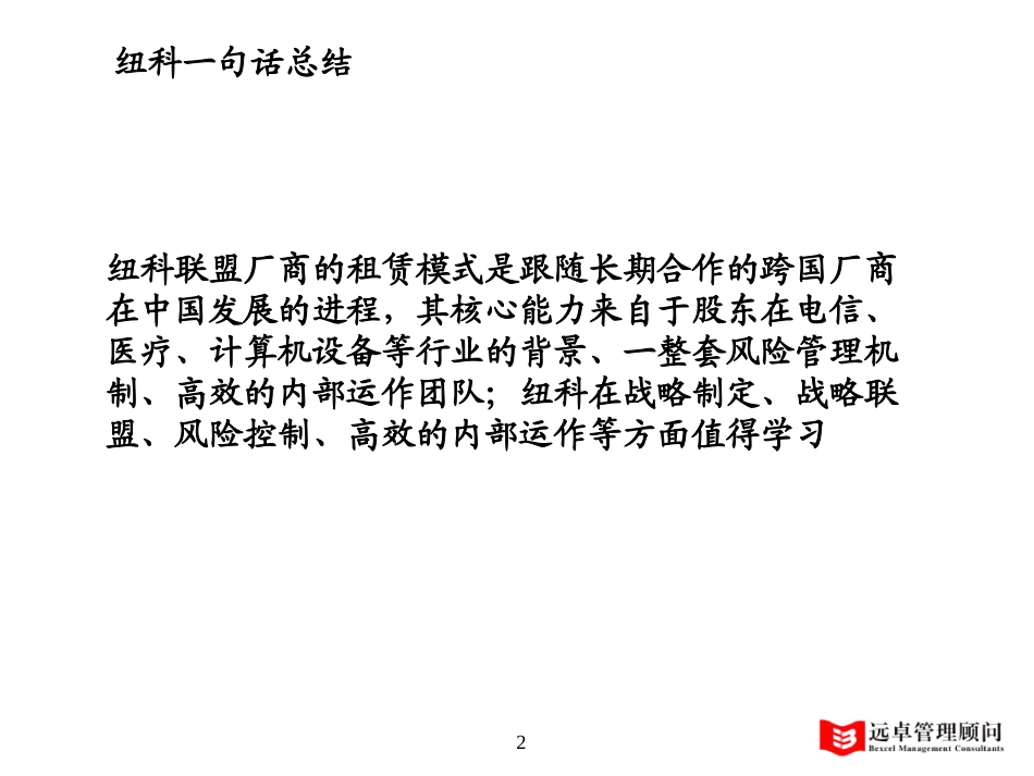 CIT分析-1.0.ppt_第2页