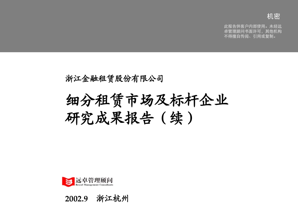 终期报告4.0版－tao-2.ppt_第1页