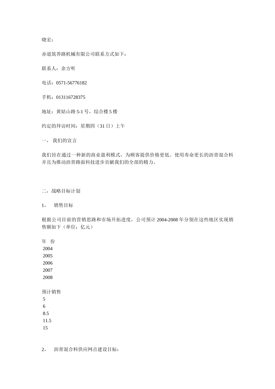 晓宏：.doc_第1页