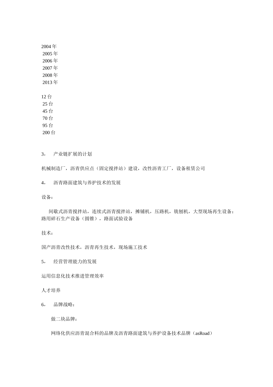 晓宏：.doc_第2页