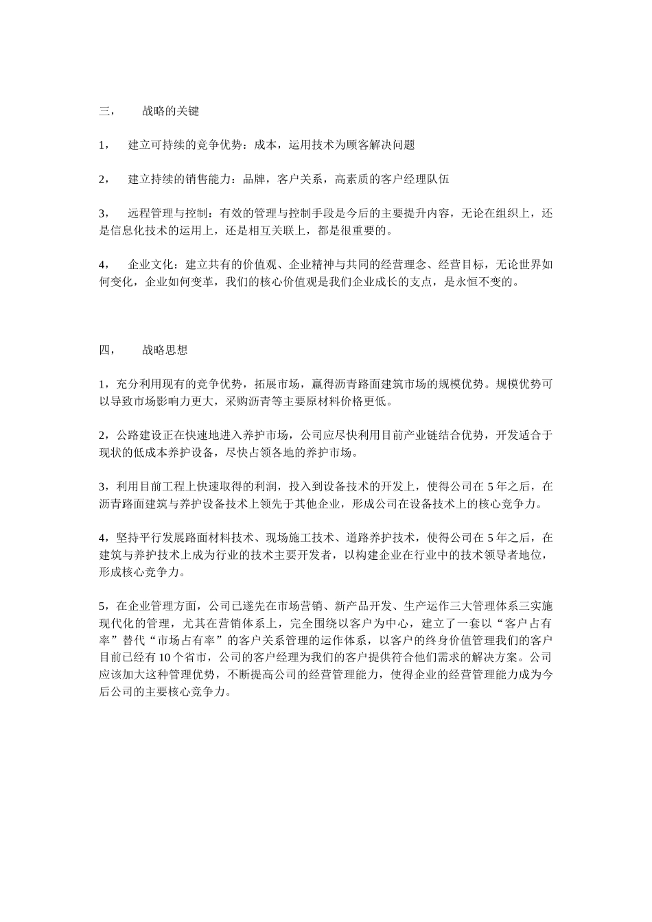 晓宏：.doc_第3页