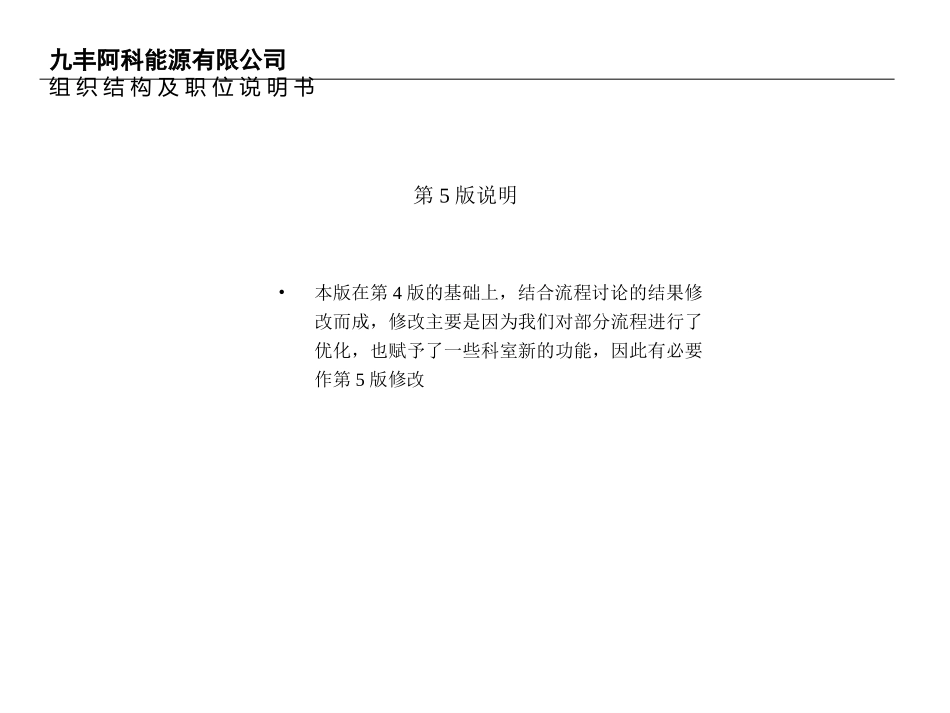organization（JA-2）.ppt_第2页