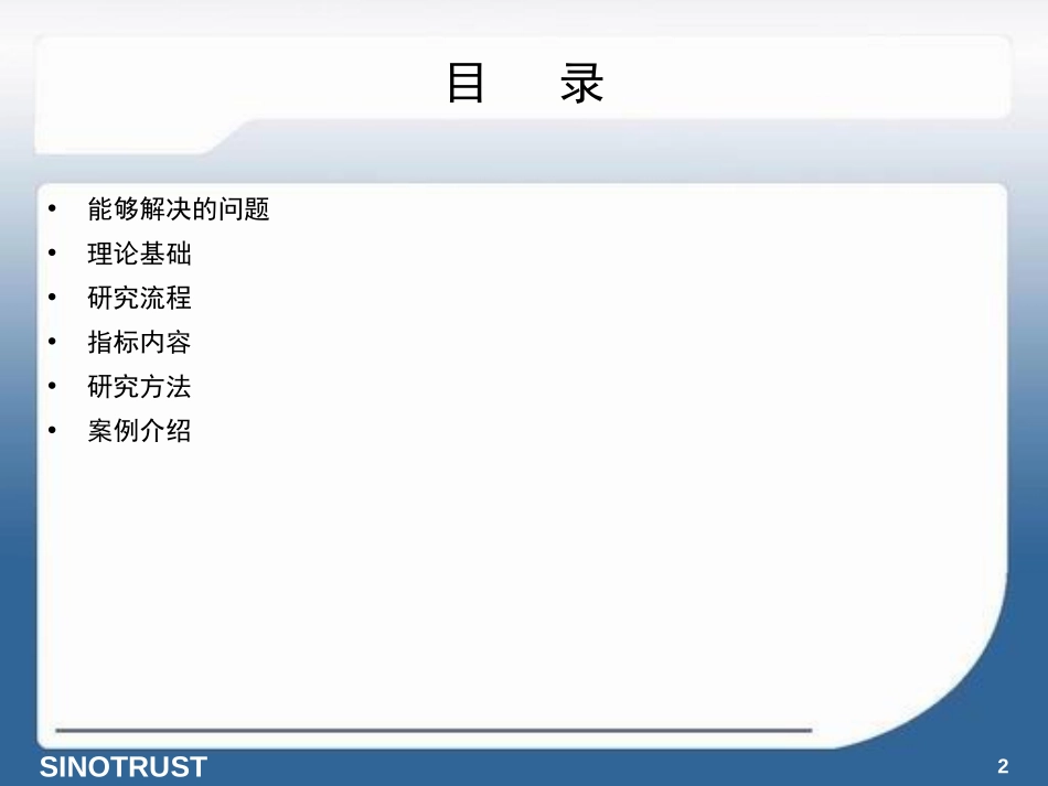 广告媒介选择策略模型（第三版）.ppt_第2页