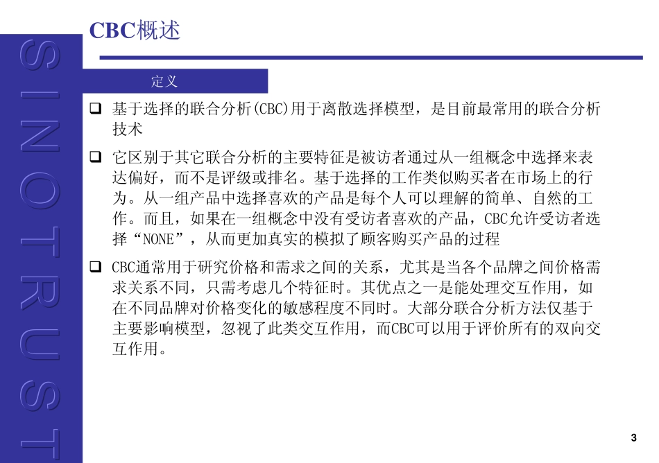 CBC&ACA总结.pdf_第3页