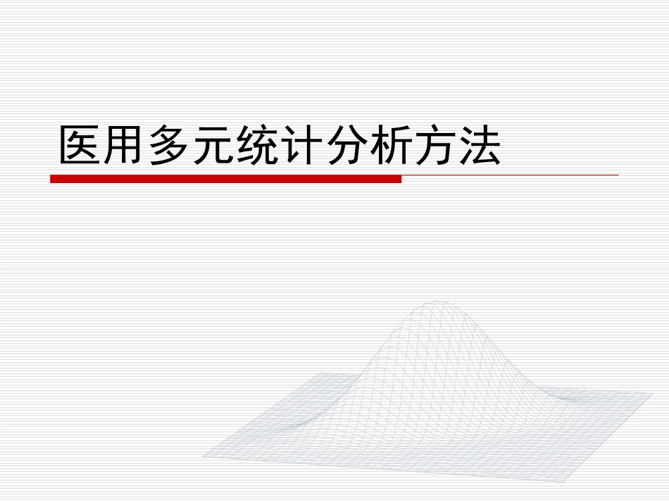 00绪论.ppt_第1页