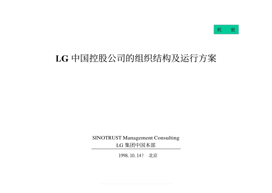 LG-OB-final-report.pdf_第1页