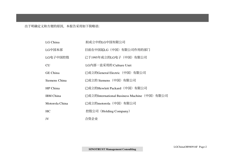 LG-OB-final-report.pdf_第2页