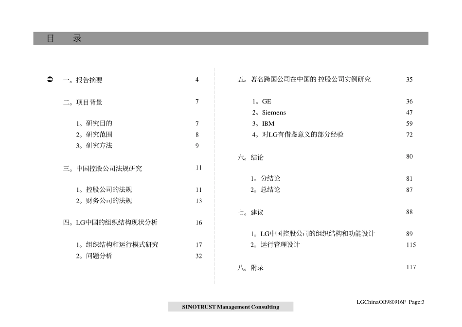 LG-OB-Final-v1.pdf_第3页