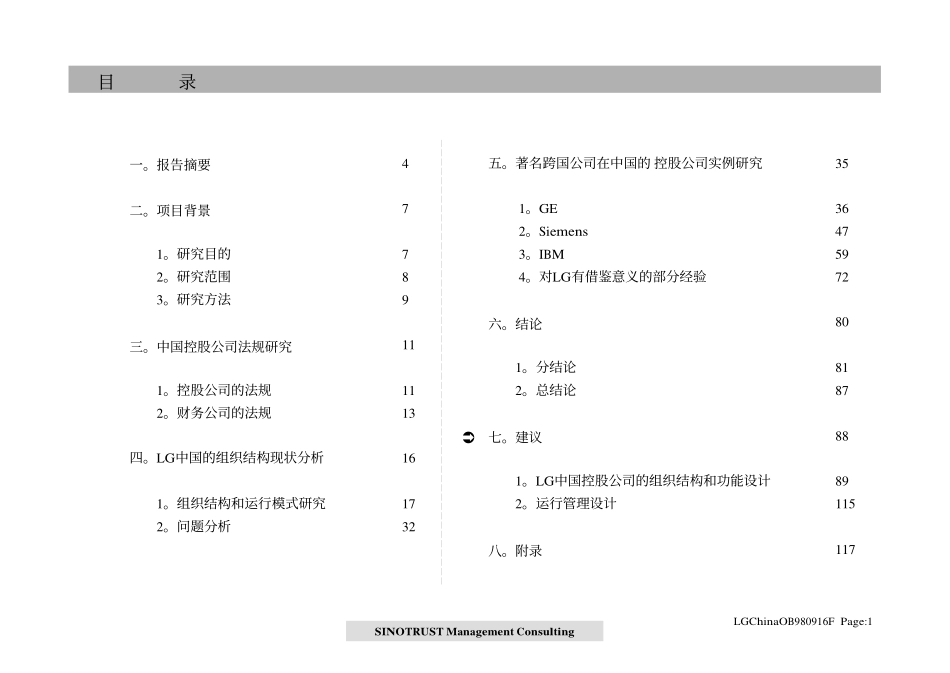 LG-OB-part.pdf_第1页