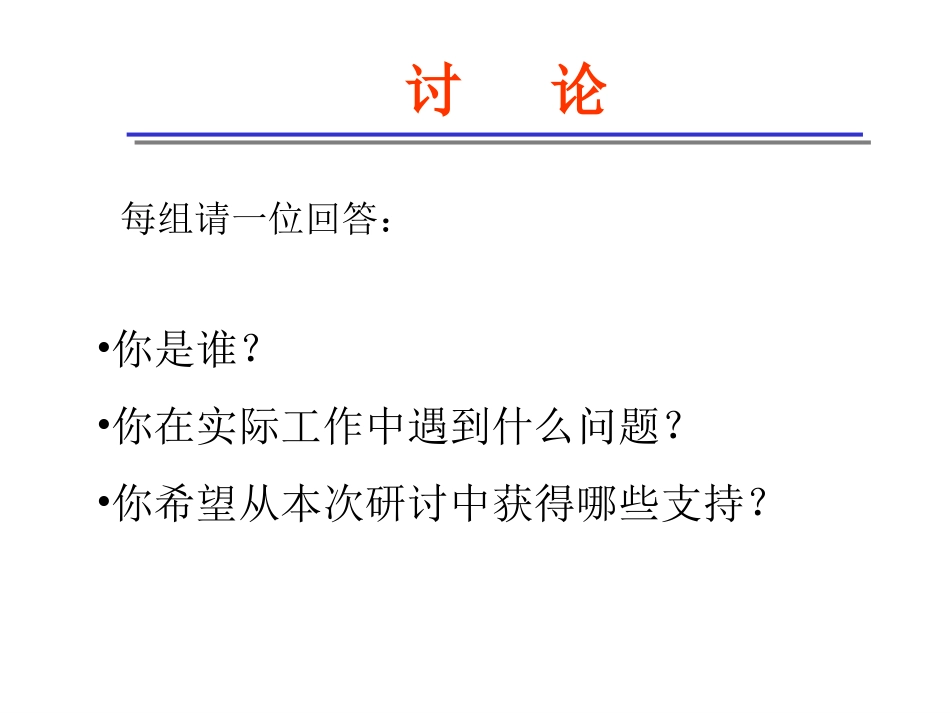渠道销售管理.ppt_第2页