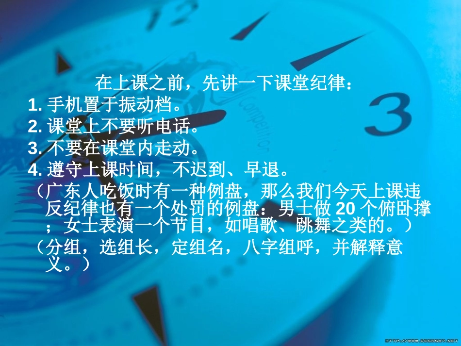 销售时间管理.ppt_第2页