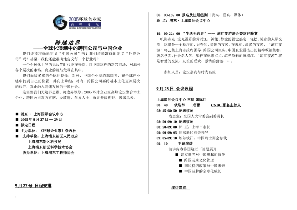 ge_rc.doc_第1页