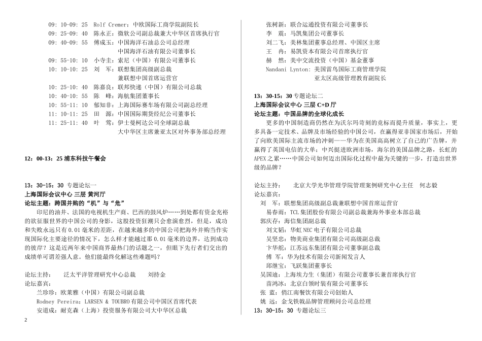 ge_rc.doc_第2页